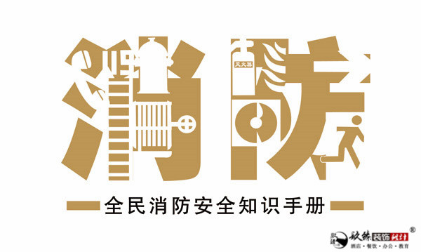 银川九游网页版登录入口审查验收管理暂行规定|哪些工程项目需要消防报审呢_nxjdhl？