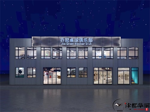 银川乔冠台球俱乐部设计方案鉴赏|银川台球俱乐部设计装修公司推荐