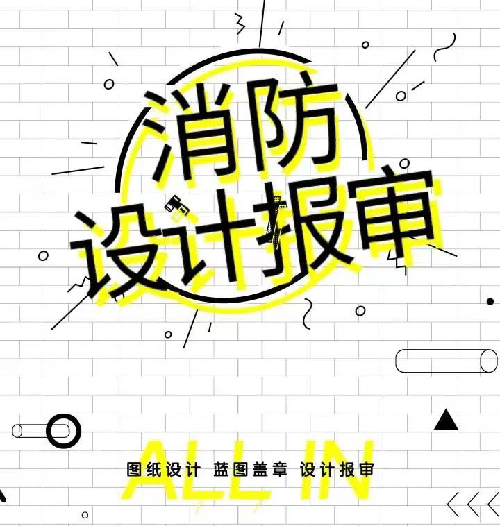银川装修公司|银川九游网页版登录入口公司九游网页版登录入口报审流程有哪些？