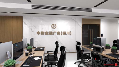 银川中财金融办公设计方案鉴赏|简洁设计，净化心灵